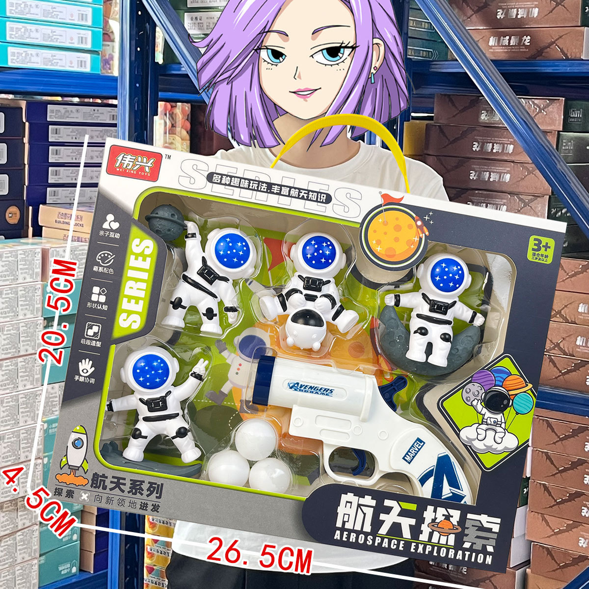 Aerospace exploration toy gun 203-1