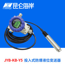 ��������JYB-KB-Y5�����ͷ��w��|Ͷ��ʽ�o��Һλ׃����������