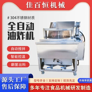 全自动油炸机 商用智能电炸炉 炸油条糖糕/麻团春卷/酥肉小吃设备