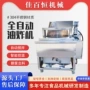 自动智能商用春卷油炸机
