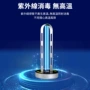 家用卧室客厅除菌台灯