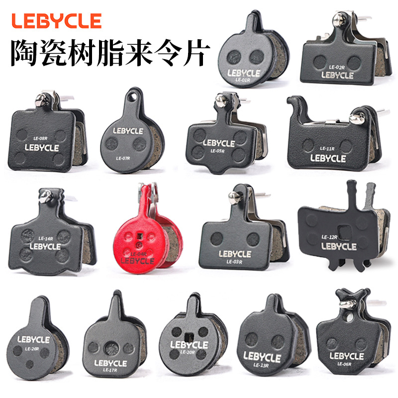 Lebycle/Le Baike Lai Ling Pian Mountain Bike Resin Semi-Metallic Brake Pads Brake Pads