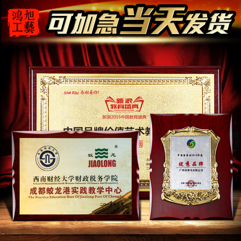 金箔奖牌木托授权牌金属铜牌木质荣誉证书牌牌匾挂牌制作