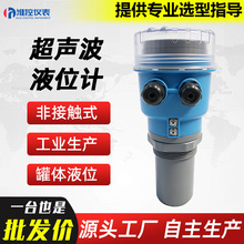 一体超声波液位计分体式防腐防爆超声波料位物位水位计液位差计