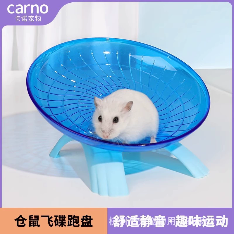 Кано домашнее животное хомяк летающая тарелка золотого медведя бесшумный кронштейн фрисби беговая дорожка спортивная игрушка для домашних животных