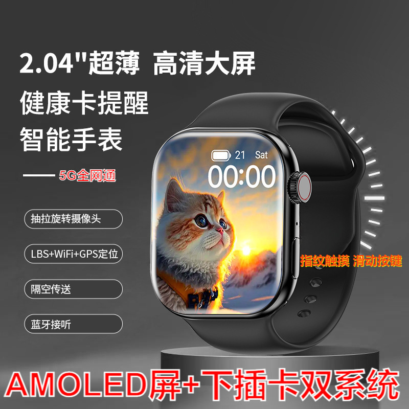 新款华强北5g儿童电话手表可插卡智能拍照运动防水拍摄3c数码专用|undefined