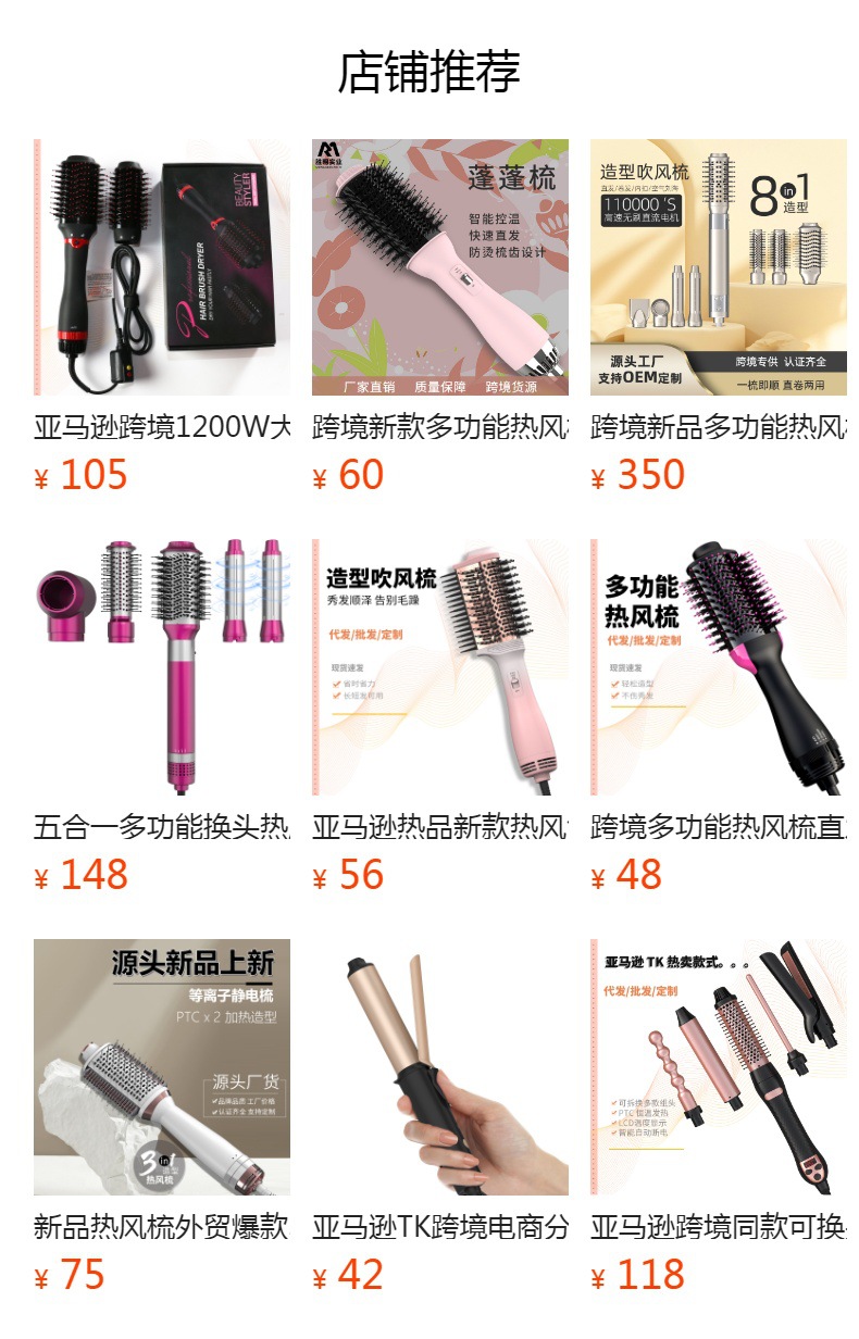 预览状态下无法点击,发布后,可点击跳转到对应的商品页面