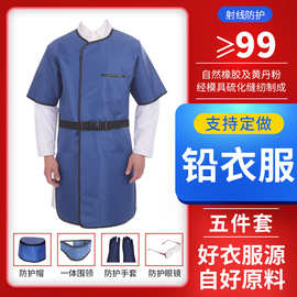 射线防辐射服铅衣拍片室CT室牙科用辐射防护服铅衣套装铅马甲铅帽
