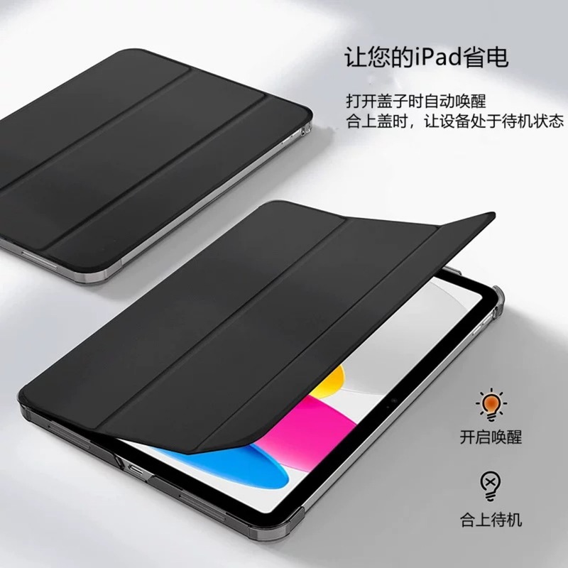 适用ipadair保护套10.9寸透明磨砂壳11寸三折PC硬壳10.2平板皮套|undefined