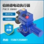 机构电动行程执行执行器