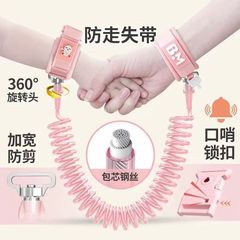 儿童防走失带宝宝防丢绳牵引绳防走丢小孩防丢失手环溜娃
