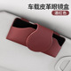 No label [wine red leather] glasses case