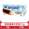 [2 boxes] milk flavor 11g*60 pieces