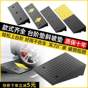 Step Mat, Slope Mat, Rubber Plastic Door Mat, Household Electric Vehicle Threshold Mat, Curb Curb, Roadside Slope Speed Bump