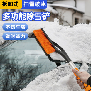 �羳���N �ɲ�ж�๦��ѩ�Pˢ ��sѩ�P ���P ��ѩ������˪����һ