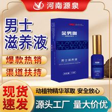 男士增感液源头厂家草本男用降敏夫妻用品私处精华液现货批发