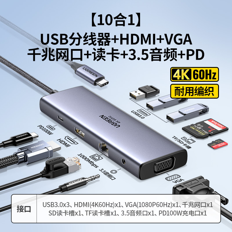 绿联拓展坞typec扩展hdmi投屏转换usb分线器hub集线网线多接口转|undefined
