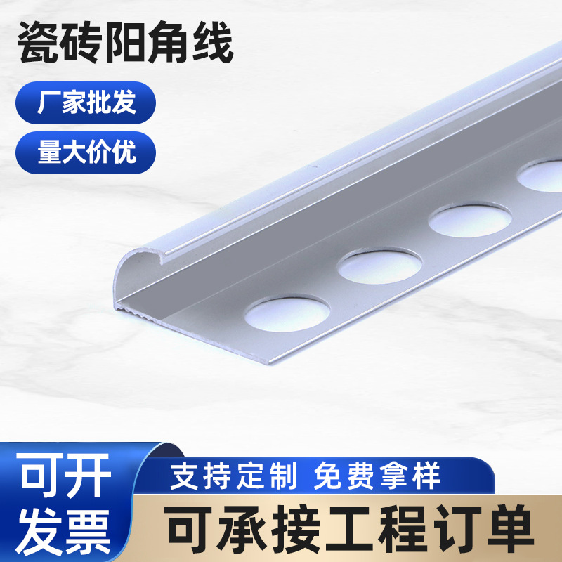 跨境厂家直销瓷砖阳角线圆弧阳角条收口条弧形开口阳角护墙板