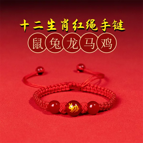 2027 Year of the Sheep Zodiac Red String Bracelet, Red String Bracelet for the Year of the Animal, Rabbit, Rat, Rooster, Dragon, Horse, Tiger, Handmade Woven Bracelet