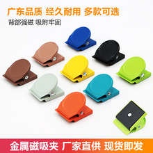 跨境糖果色强力磁吸夹子磁性冰箱贴彩色金属便签夹磁铁照片夹批发