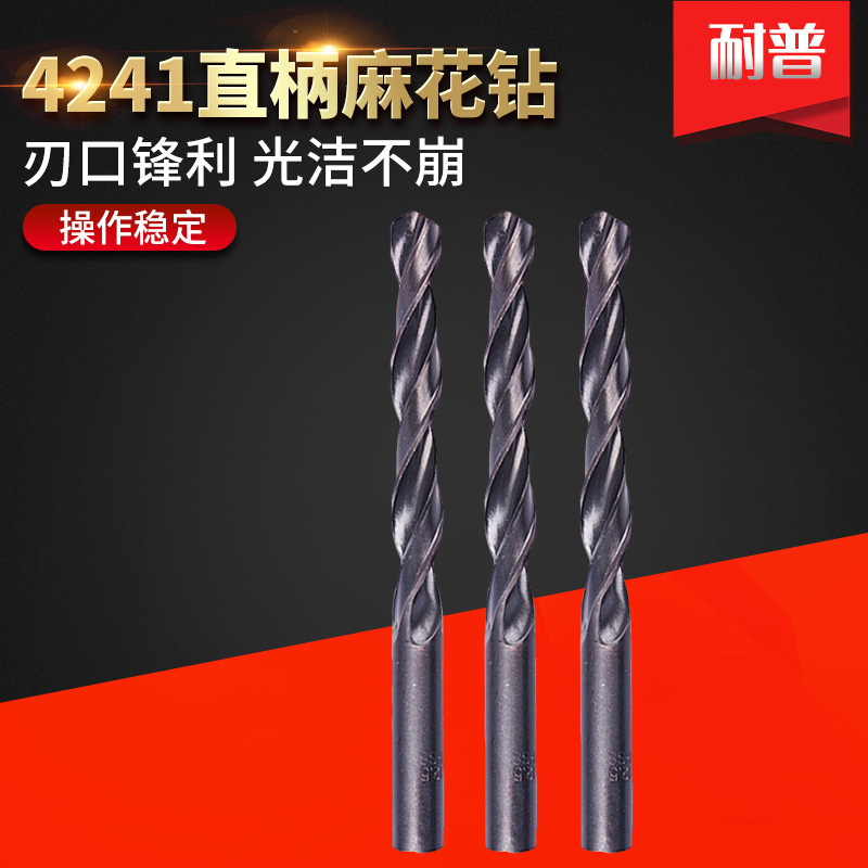 Hole drill bit high speed steel 4241 straight shank twist drill metal punch drilling nitrided twist drill wholesale