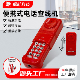 Factory Direct-operated Communication Line Checking Machine Unicom Tietong Netcom Telecom Maintenance Wire Checking Project Test
