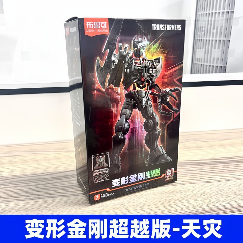 布鲁可积木人偶变形金刚电影3飞翼擎天柱震天尊手办模型拼装玩具|undefined