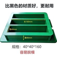 ���{��40*40*160ˮ���zɰ��ԇģ/ܛ��ԇ�Kģ�߹�������ԇ�K����