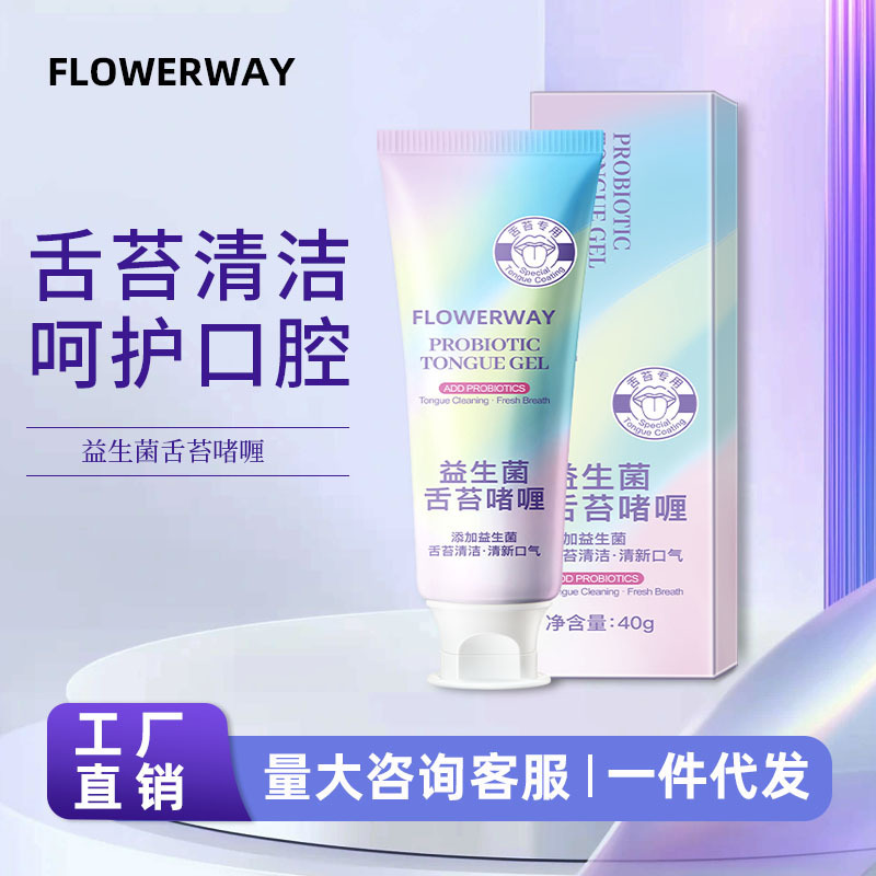 FLOWERWAY プロバイオティック舌コーティングジェルは舌コーティングをきれいにし、口臭をさわやかにし、口臭と臭いを除去します。|undefined