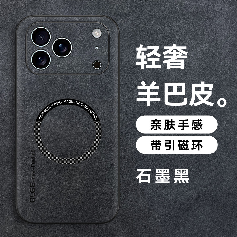 Suitable for Iphone17E Sheepskin Magnetic Phone Case, Ultra-Thin Leather Apple 16/15 Car-Mounted Anti-Fall Protective Cover