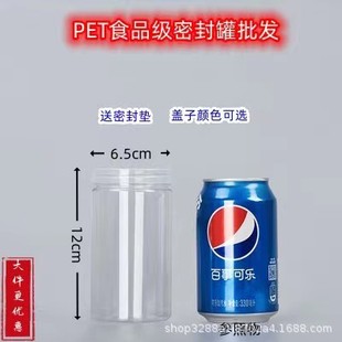 6512 factory wholesale transparent plastic bottle food snack nut scented tea disposable sealed jar