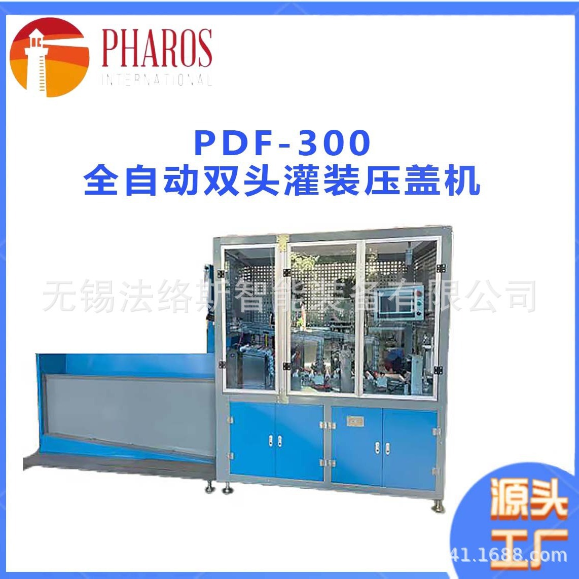 PDF-300全自动双头灌装压盖机大容量气动硅酮胶设备