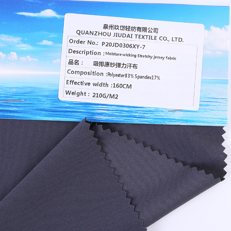 Factory supply base shirt yoga clothes fabric stretch jersey high elastic moisture wicking jersey