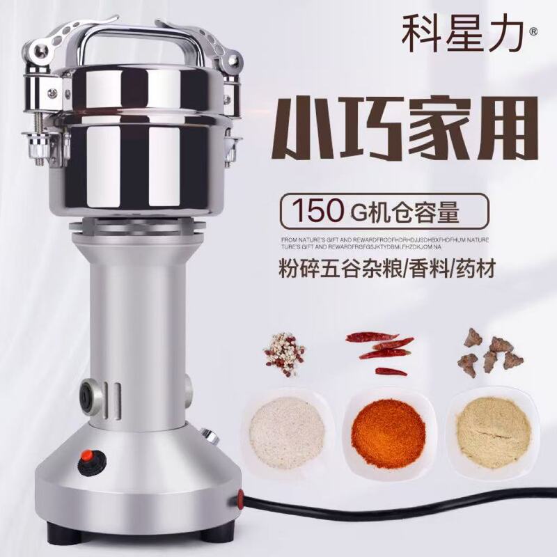 European and American Standard 110V Chinese Herbal Medicine Grinder, Ultra-Fine Household Small Grinding Machine, Grain Grinding Machine European and American Standard 110V Chinese Herbal Medicine Grinder, Ultra-Fine Household Small Grinding Machine, Grain Grinding Machine