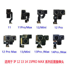 适用于苹果iphone手机12 13 promax后置摄像头 大相头 Rear camer