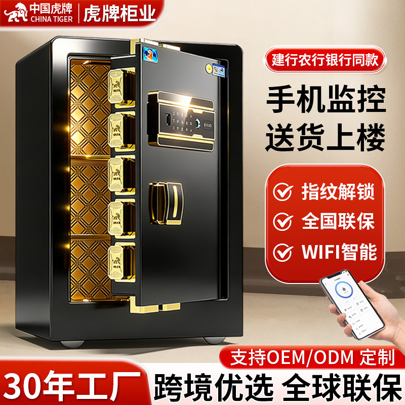 Tiger Brand Safe, Small Home Office Safe, Fingerprint Password Safe, All-Steel Anti-Theft Thickened Storage Cabinet Tiger Brand Safe, Small Home Office Safe, Fingerprint Password Safe, All-Steel Anti-Theft Thickened Storage Cabinet