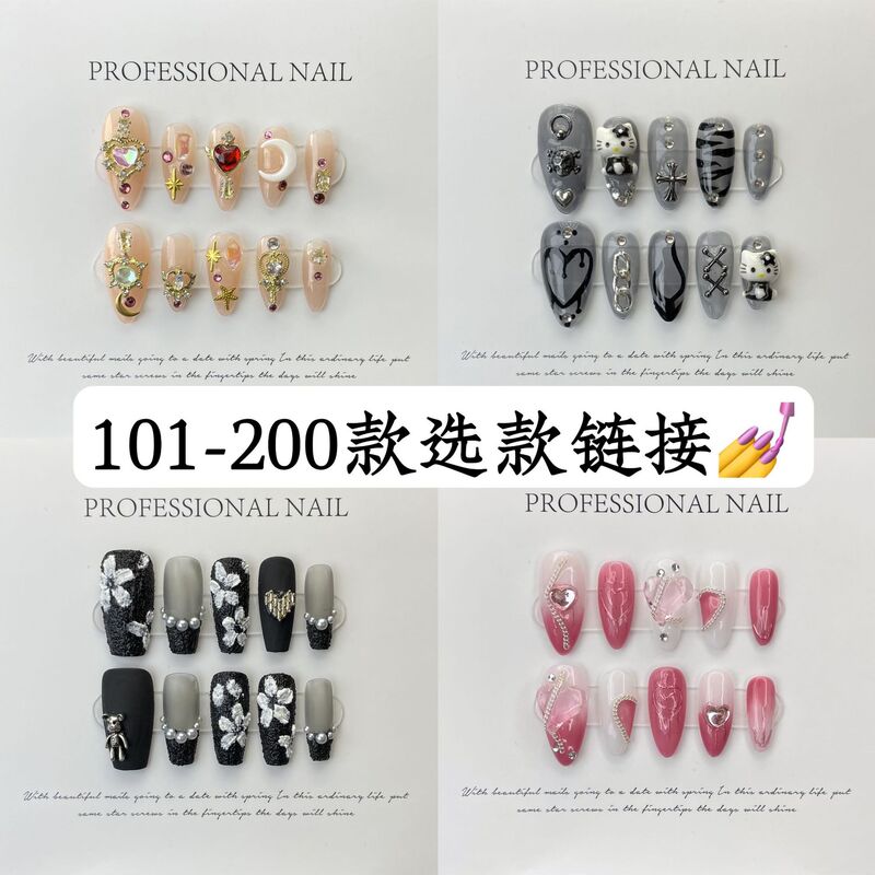 Yihe 101-200 handmade wear nail collection fake nail finished patch handmade nail finished product wholesale Yihe 101-200 handmade wear nail collection fake nail finished patch handmade nail finished product wholesale