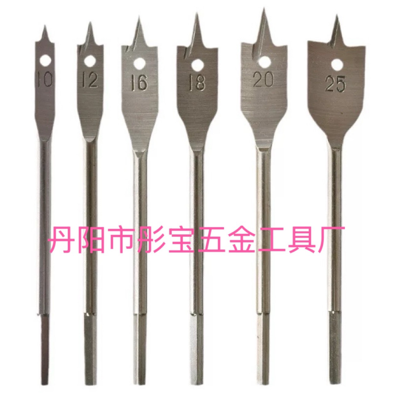 特价 6pc三尖木工扁钻 开孔器套装高碳钢多规格平钻头木板开孔器-阿里巴巴
