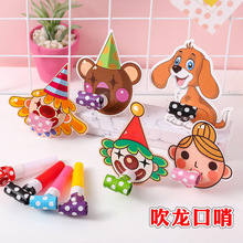 新款儿童生日派对卡通吹龙助威道具舞台气氛打造吹龙口哨助兴批发
