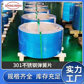 不锈钢带;不锈钢卷;不锈钢板