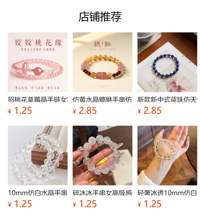 预览状态下无法点击,发布后,可点击跳转到对应的商品页面