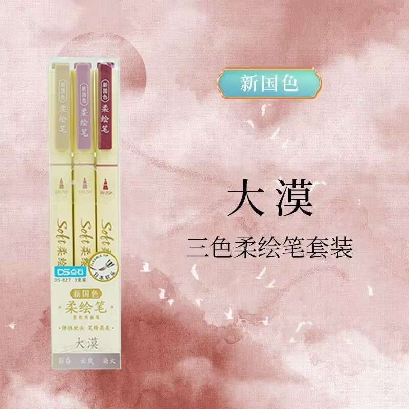 手账美术柔绘笔勾线笔点石软头水彩笔绘画书法秀丽笔学生|undefined