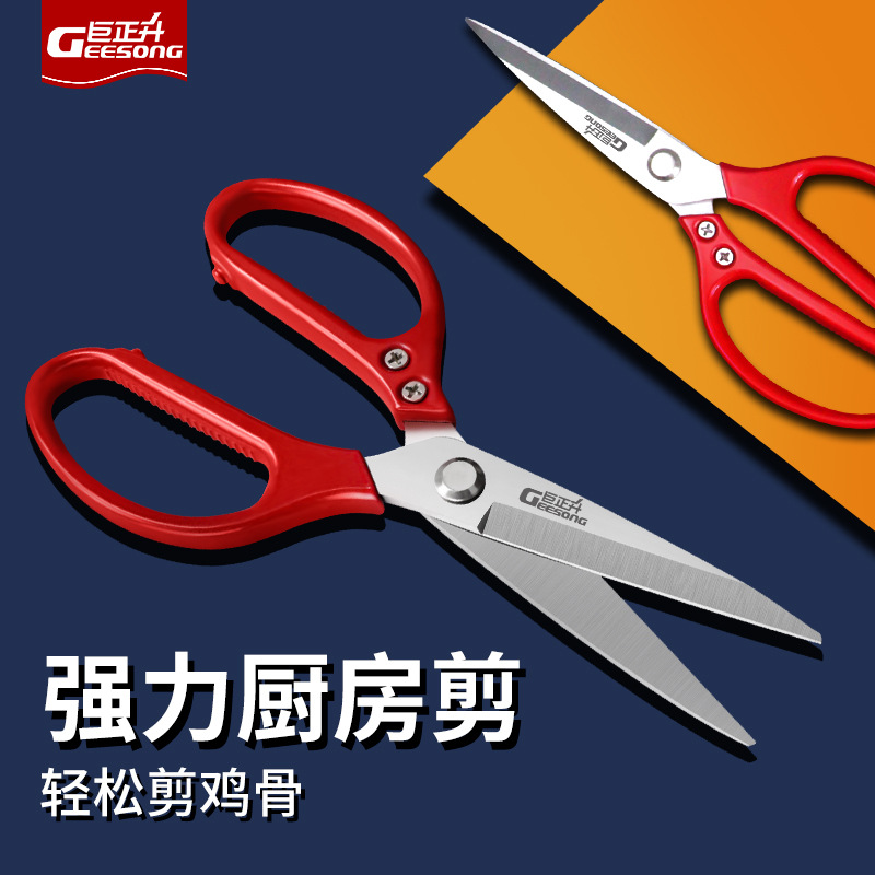 Juzhengsheng Stainless Steel Scissors Household Multifunctional Kitchen Chicken Bone Scissors Stainless Steel Category Scissors Factory Wholesale