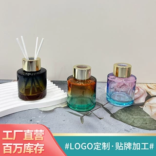 工厂批发渐变色圆瓶50ML简约玻璃瓶香薰专用容器无火香氛扩香空瓶
