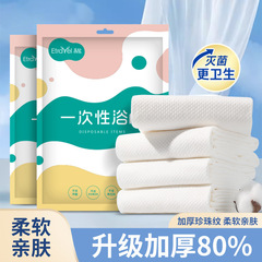 High-quality disposable travel towels, extra thick disposable hand towels, facial towels, compressed face towels, disposable