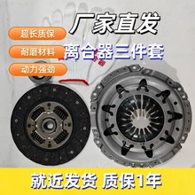 永源飞碟 缔途 GX MX UFO离合器片压盘分离轴承三件套