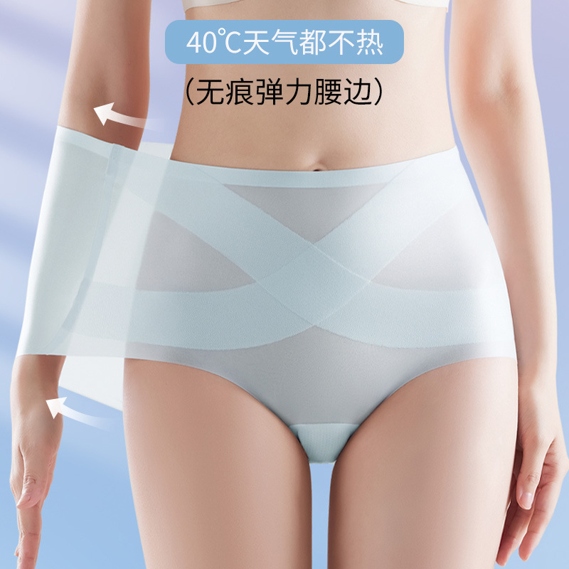 【X Ice Bandage】High-waisted seamless panties for women, tummy control, slimming, summer thin ice silk briefs