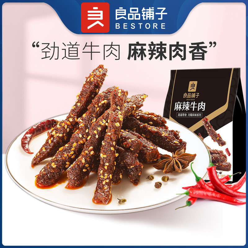 Good products shop spicy beef 108g snack beef jerky Sichuan spicy food independent small package casual craving