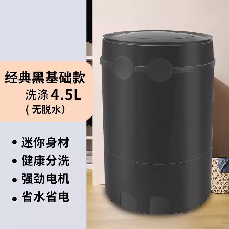 小型洗衣机儿童抑菌家用迷你宿舍租房半自动内衣裤洗沥一体大容量|undefined