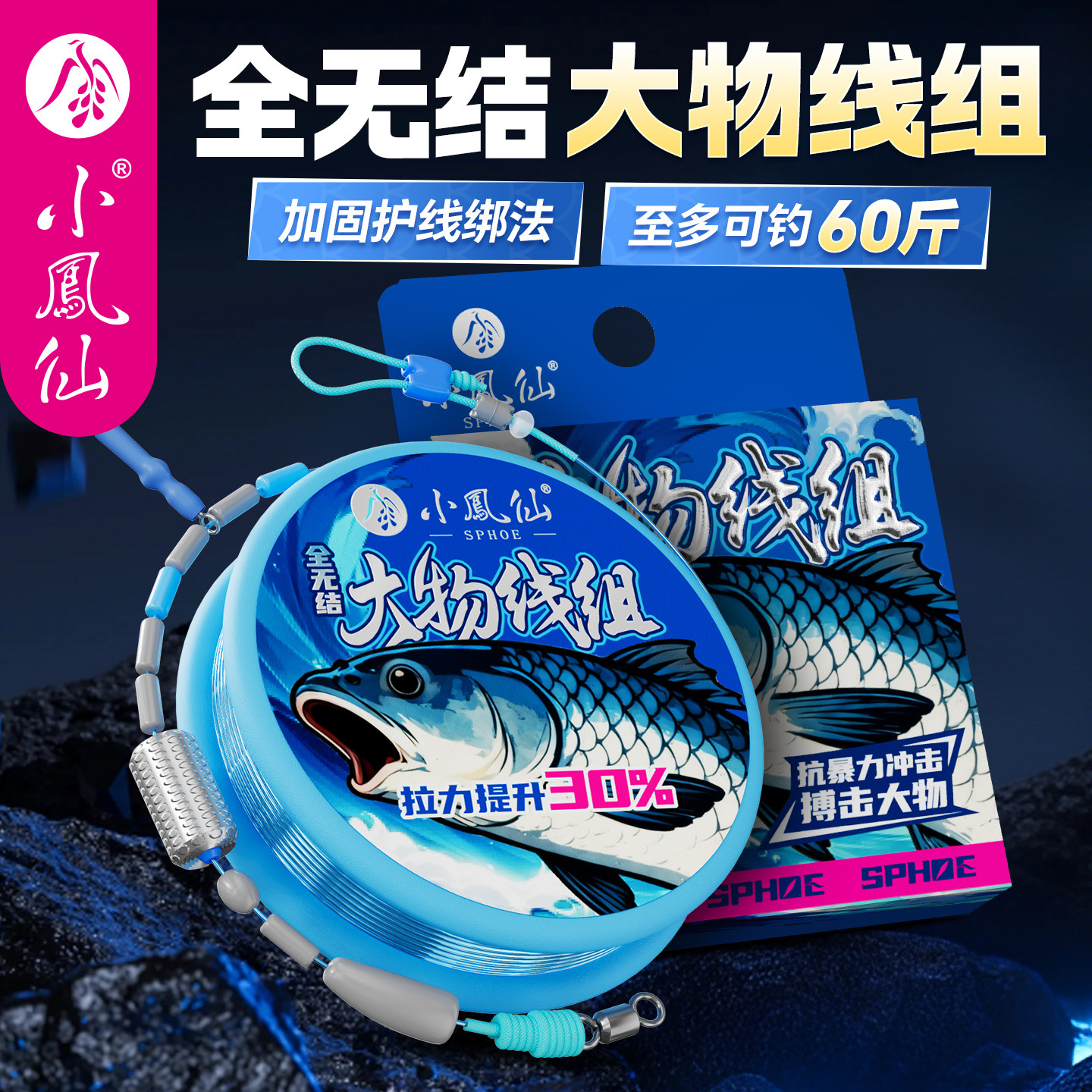 Xiaofengxian brand genuine fishing line set, all knot-free, for large fish like carp and grass carp, complete main line for big game fishing